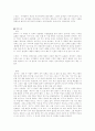 [독후감]독후감 샘플(고전시가, 고전산문, 현대소설) 7페이지