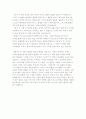 「율법이냐 은혜냐」를 읽고나서 2페이지