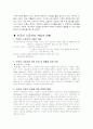 한국 사회에서의 외국인 노동자 인권 문제 2페이지