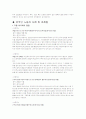 한국 사회에서의 외국인 노동자 인권 문제 5페이지