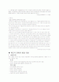 한국 사회에서의 외국인 노동자 인권 문제 8페이지