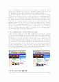 한국 사회에서의 외국인 노동자 인권 문제 12페이지