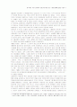 영국의 케인스주의 국가에서 신자유주의적 국가로의 이행 5페이지