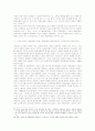 영국의 케인스주의 국가에서 신자유주의적 국가로의 이행 12페이지
