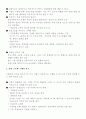 포터의 경쟁전략 3페이지