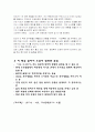 그대스스로를고용하라 3페이지