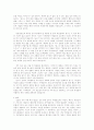 딥스를읽고나서- 독후감 2페이지