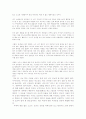 모리와함께한화요일(감상문 ) 2페이지