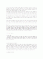 1등기업의 법칙 - 성공하는사람들의7가지습관 6페이지