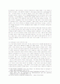 정보재산권의 개념형성에 따른 지적재산권의 법리전개 및 발전 13페이지