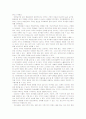 한부모 가정 아동의 실태와 문제점 및 아동복지 방안[월계 종합 사회복지관 방문 보고서 포함] (2007년 우수 추천 레포트 선정★★★★★) 8페이지
