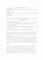 한부모 가정 아동의 실태와 문제점 및 아동복지 방안[월계 종합 사회복지관 방문 보고서 포함] (2007년 우수 추천 레포트 선정★★★★★) 21페이지