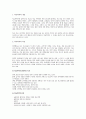 학교폭력의 개념, 유형, 실태, 원인, 문제점, 대책 분석 (2007년 추천 우수 레포트 선정★★★★★) 2페이지