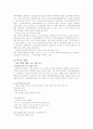 (아동복지) 아동학대 문제에 대한 사회복지적 개선방안 - 2007년 추천 우수 레포트 선정 - 아동학대 정의, 유형, 사례, 외국의 사례 13페이지