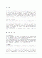 (복지개입) 알코올 중독에 대한 위기개입 성공 사례 분석 (2007년 추천 우수 레포트 선정★★★★★) 2페이지