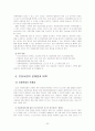 아동학대의 실태와 문제점 및 아동보호사업 개선방안 (아동복지관련 2007년 추천 우수 레포트 선정★★★★★) 33페이지