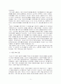 장애운동의 개념과 역사, 성과, 과제 등등 전반적 이해와 분석 (2007년 추천 우수 레포트 선정★★★★★) 10페이지