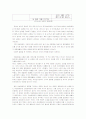 (가족복지) 장애인의 가족복지현황과 문제점 및 대책과 발전방향 (2007년 추천 우수 레포트 선정) 10페이지