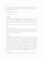(가족복지) 장애인의 가족복지현황과 문제점 및 대책과 발전방향 (2007년 추천 우수 레포트 선정) 11페이지
