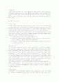 (가족복지) 장애인의 가족복지현황과 문제점 및 대책과 발전방향 (2007년 추천 우수 레포트 선정) 13페이지