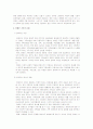 (가족복지) 장애인의 가족복지현황과 문제점 및 대책과 발전방향 (2007년 추천 우수 레포트 선정) 14페이지
