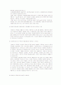 (가족복지) 장애인의 가족복지현황과 문제점 및 대책과 발전방향 (2007년 추천 우수 레포트 선정) 16페이지