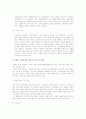 (가족복지) 장애인의 가족복지현황과 문제점 및 대책과 발전방향 (2007년 추천 우수 레포트 선정) 17페이지