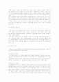 (가족복지) 장애인의 가족복지현황과 문제점 및 대책과 발전방향 (2007년 추천 우수 레포트 선정) 18페이지