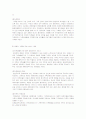 (가족복지) 장애인의 가족복지현황과 문제점 및 대책과 발전방향 (2007년 추천 우수 레포트 선정) 19페이지