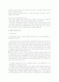 (가족복지) 장애인의 가족복지현황과 문제점 및 대책과 발전방향 (2007년 추천 우수 레포트 선정) 20페이지