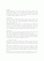 (가족복지) 장애인의 가족복지현황과 문제점 및 대책과 발전방향 (2007년 추천 우수 레포트 선정) 25페이지