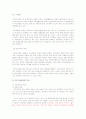 (가족복지) 한부모가족의 현황과 문제점 및 개선방안 (2007년 추천 우수 레포트 선정★★★★★) 7페이지