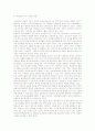 새로운 통합방송법에 대한 광고심의제도의 쟁점과 광고산업의 영향 10페이지