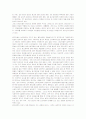 새로운 통합방송법에 대한 광고심의제도의 쟁점과 광고산업의 영향 26페이지