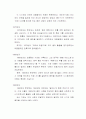 대중음악의 역사 :  음악 산업과 음악적 트렌드의 역사 3페이지