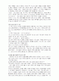 비즈니스성공을위한불변의공식4+2를읽고(독후감) 2페이지