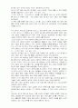 비즈니스성공을위한불변의공식4+2를읽고(독후감) 3페이지
