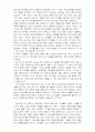 비즈니스성공을위한불변의공식4+2를읽고(독후감) 4페이지