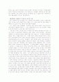 여러독후감 2페이지
