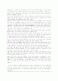 역사와청년-독후감 2페이지