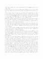 역사와청년-독후감 4페이지