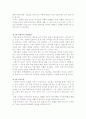 젊은엄마를위하여(독후감) 2페이지