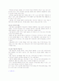 젊은엄마를위하여(독후감) 4페이지