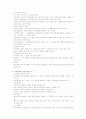 13단원  여성의 사회문화적 건강문제 7페이지