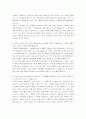 두산 정보통신 자기소개서 입니다 2페이지