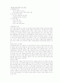 사이버 문예창작 5페이지