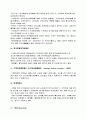 시사용어 5페이지