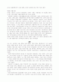 북한 주민도 한민족이다 8페이지
