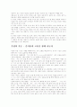 우정의 역할과 가치 2페이지