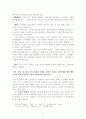 만전춘 별사의 해석과 작자 문제 9페이지